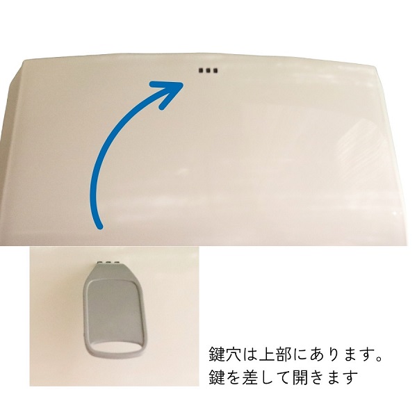 ジャンボロールディスペンサー鍵付き