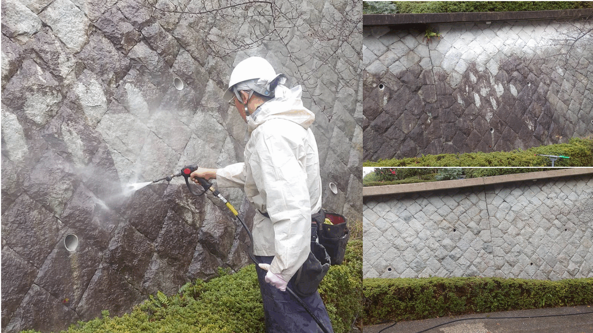 石垣や外構部分の洗浄作業例